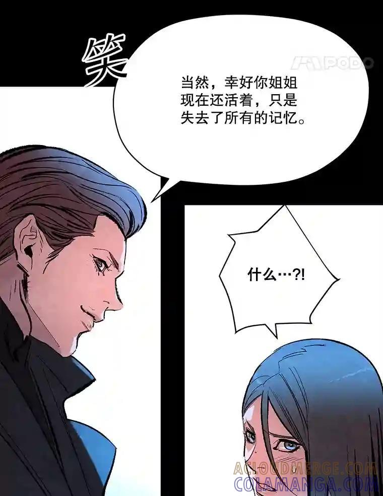 《记忆猎人》46.同盟提议 第34页