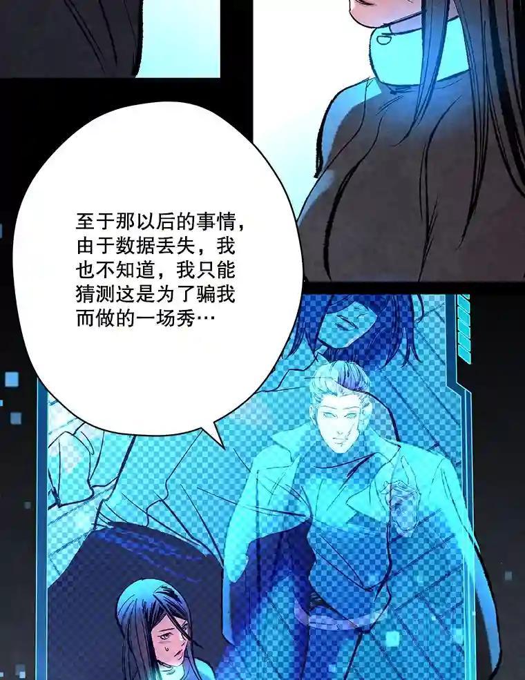 《记忆猎人》46.同盟提议 第35页