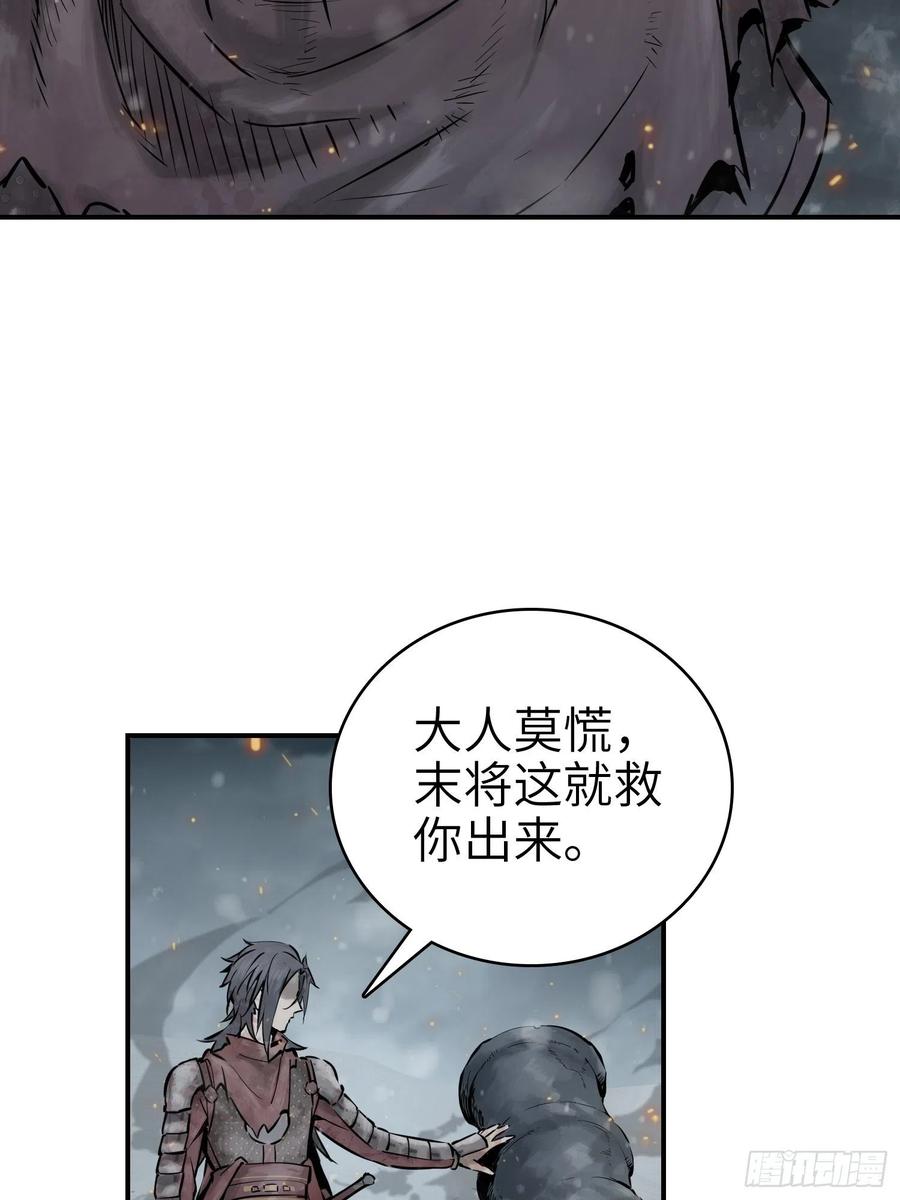 从姑获鸟开始 041 不识趣 第30页