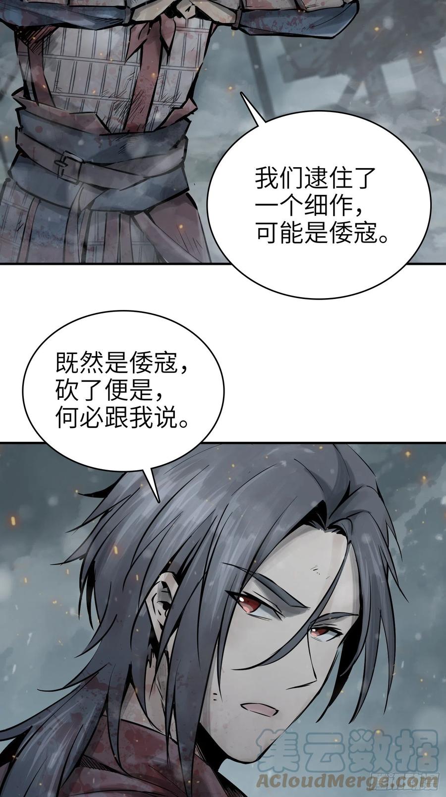 从姑获鸟开始 041 不识趣 第46页