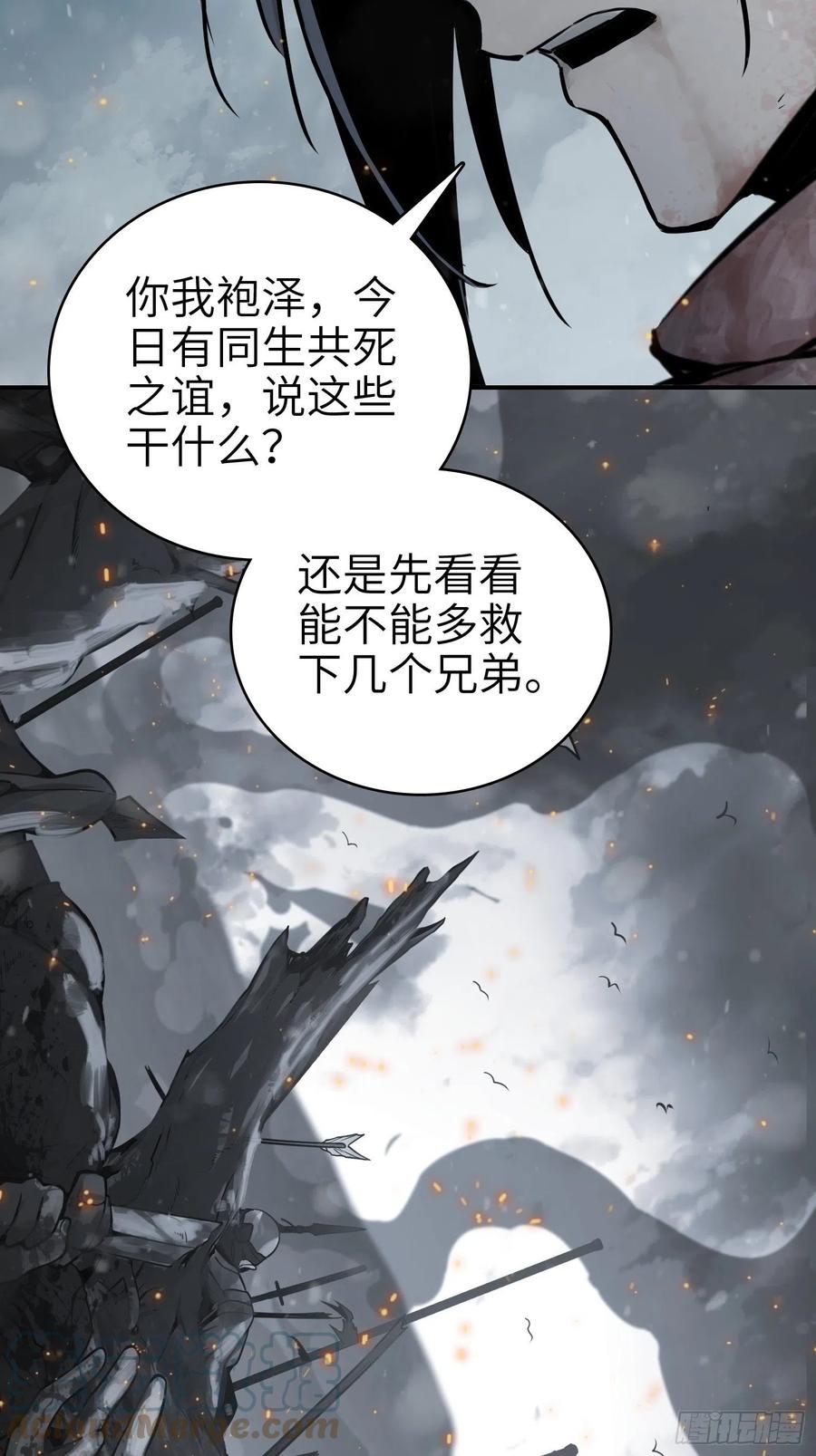 从姑获鸟开始 041 不识趣 第19页
