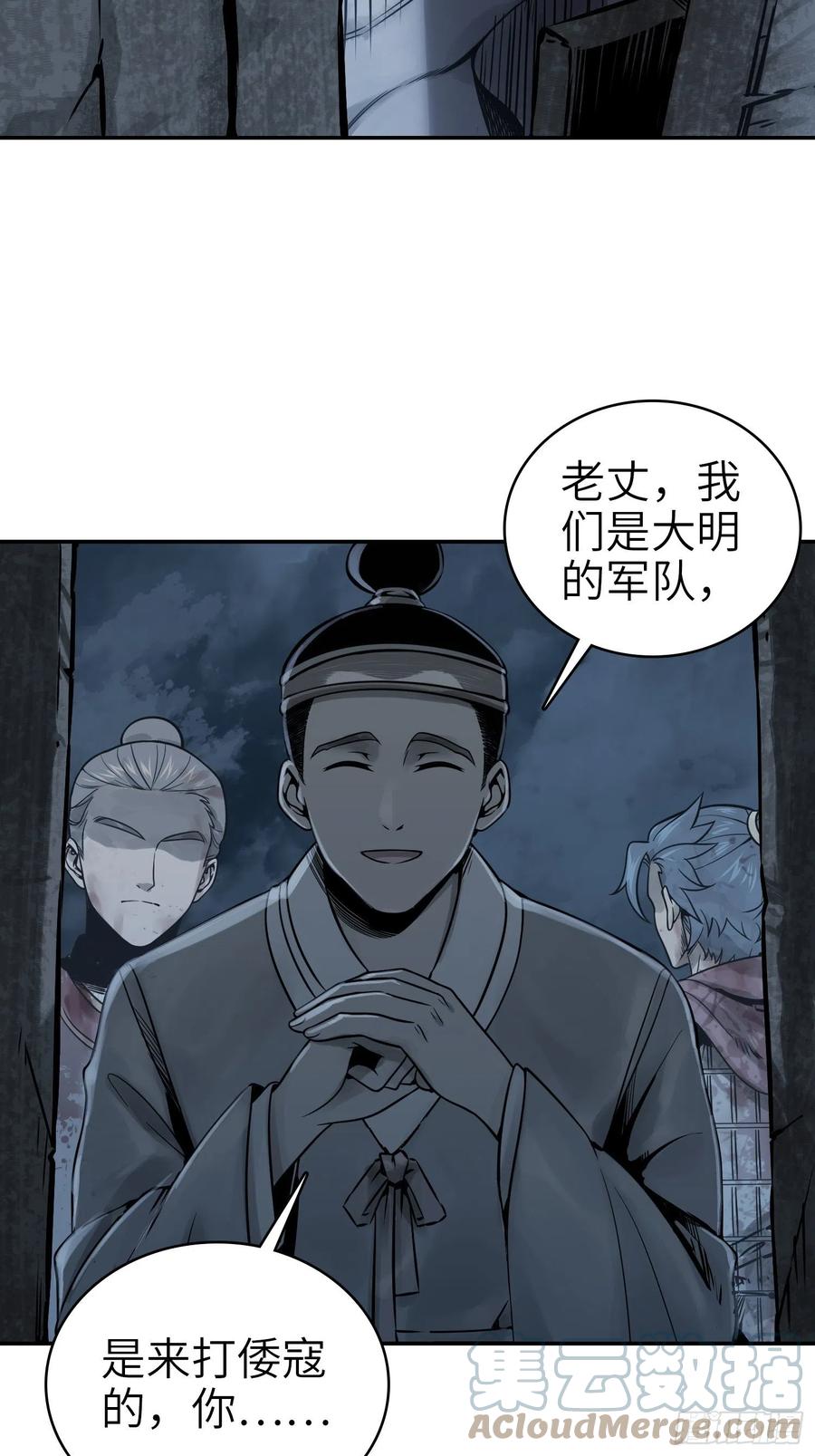 从姑获鸟开始 042 通译 第4页