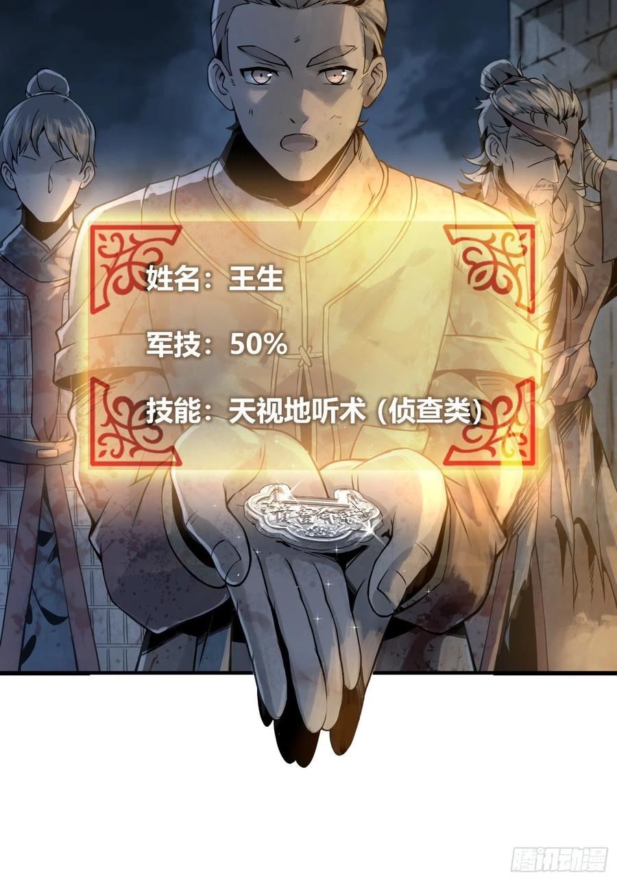 从姑获鸟开始 042 通译 第17页