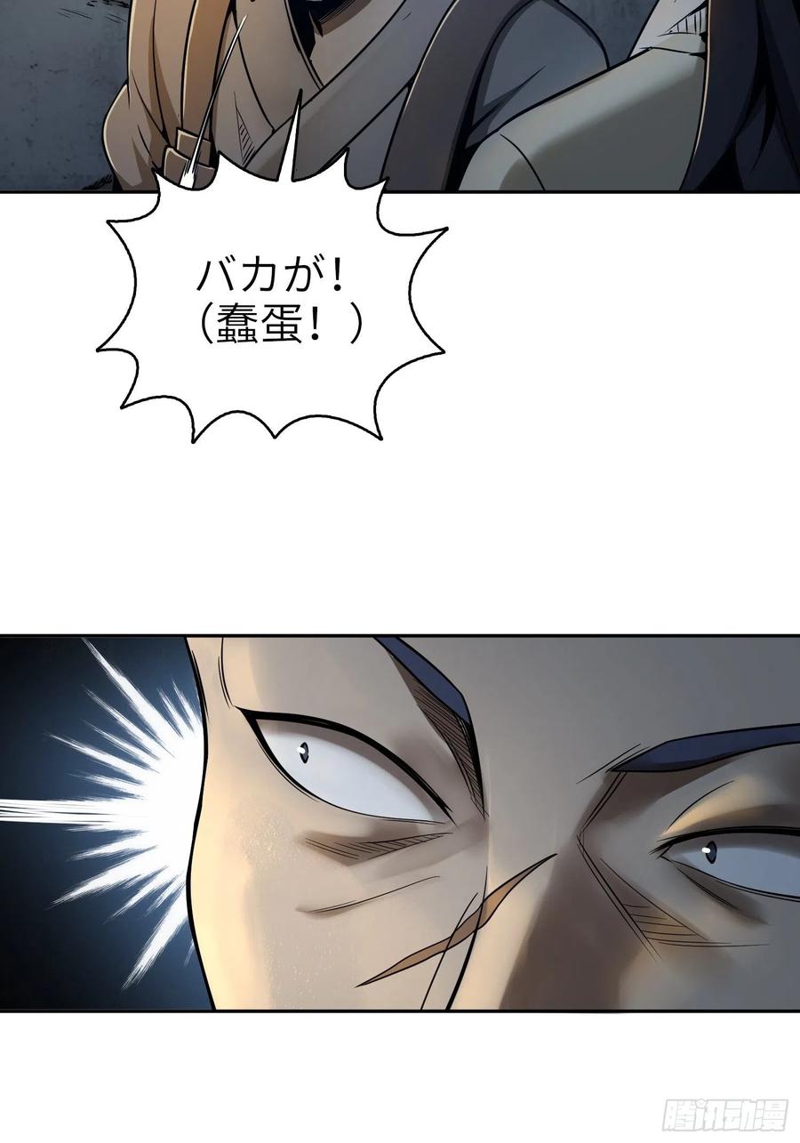 从姑获鸟开始 042 通译 第44页