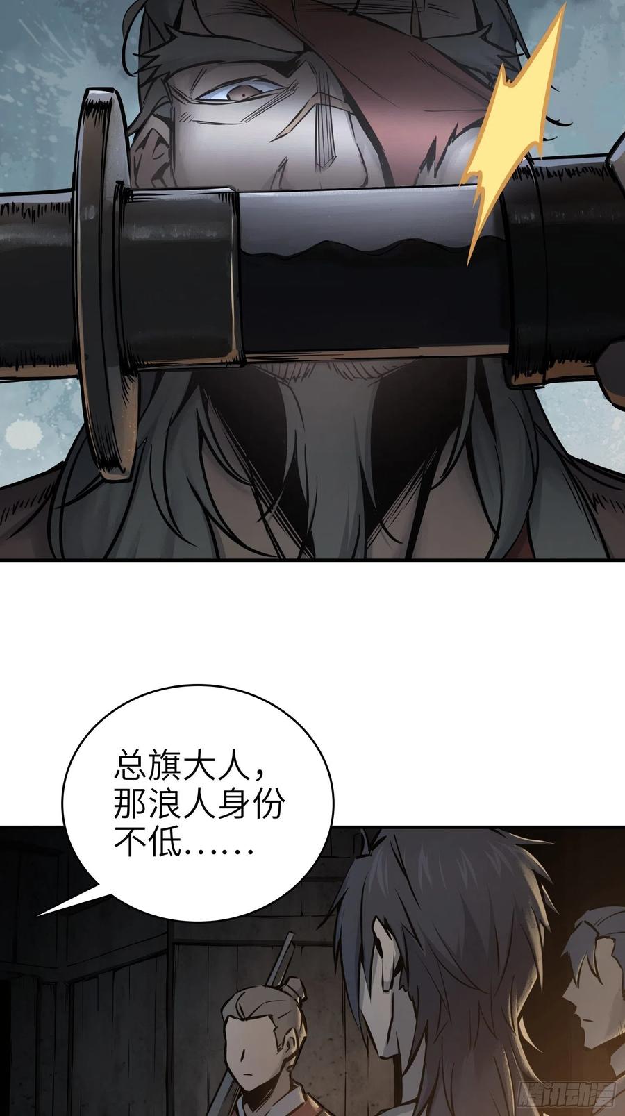 从姑获鸟开始 043 山中有鬼 第32页