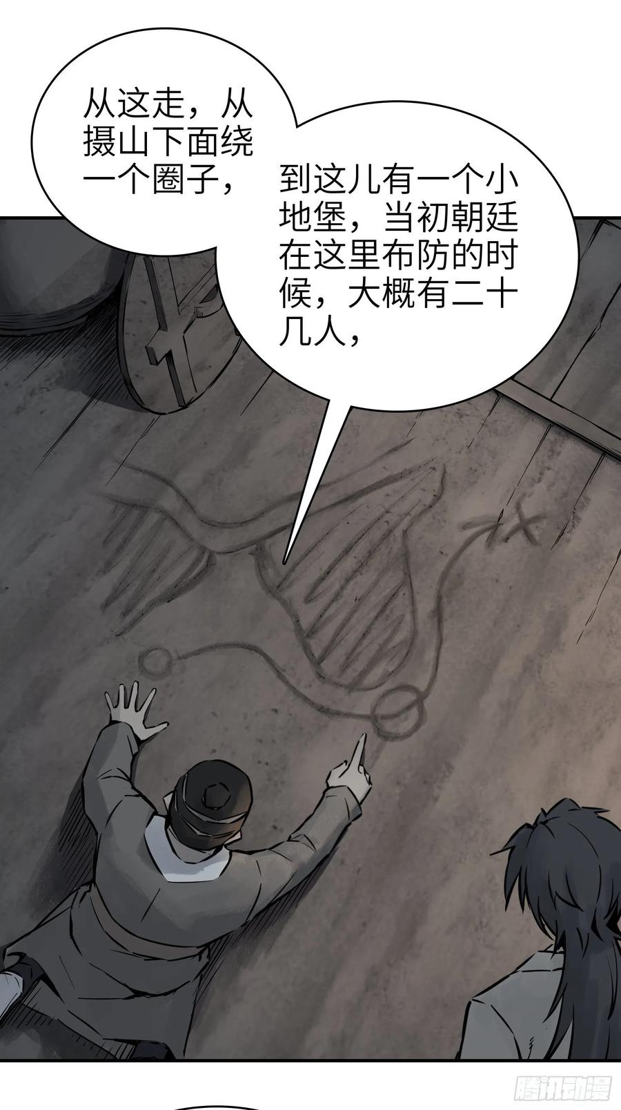 从姑获鸟开始 043 山中有鬼 第42页