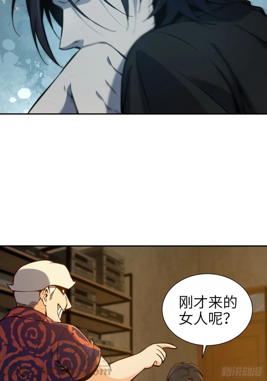从姑获鸟开始 001 貘与姑获鸟 第70页