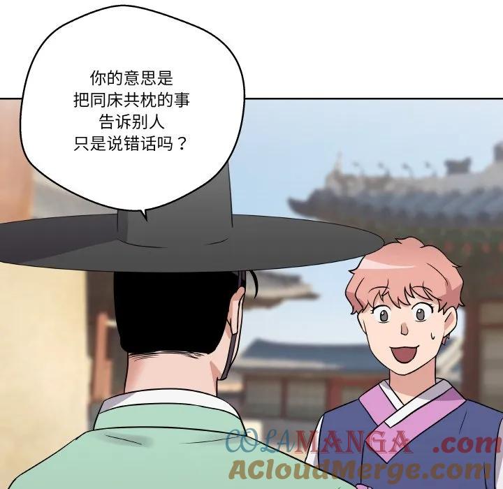 青鹤洞计划 11 第89页