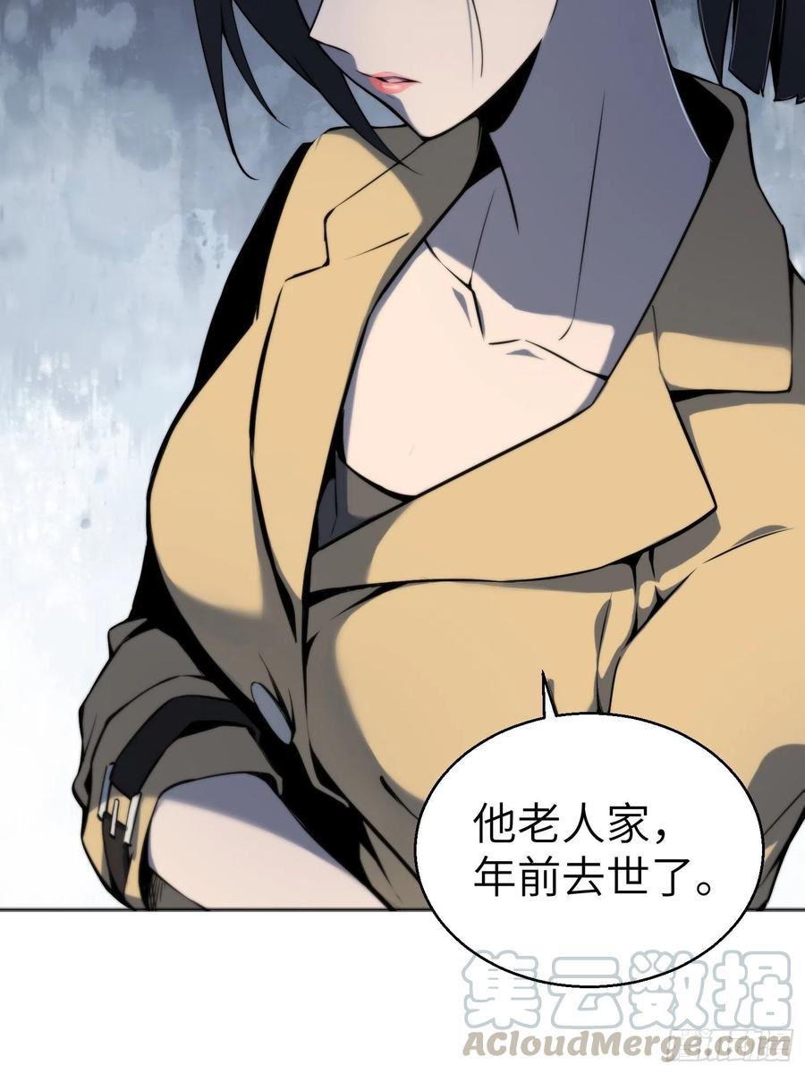 从姑获鸟开始 001 貘与姑获鸟 第16页