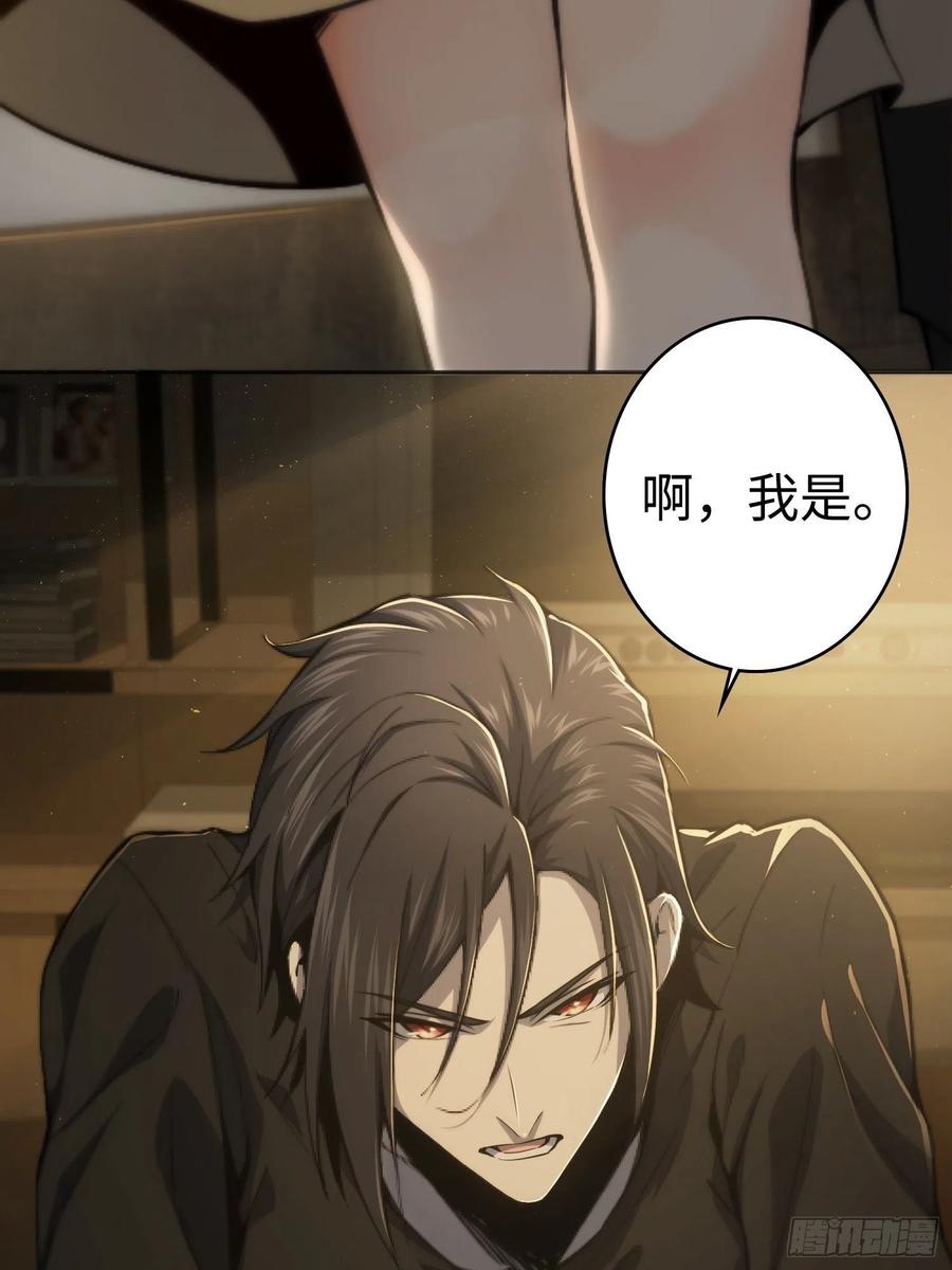 从姑获鸟开始 001 貘与姑获鸟 第9页