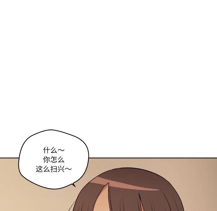 青鹤洞计划 11 第112页