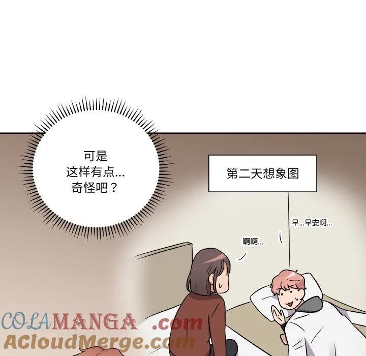 青鹤洞计划 11 第105页