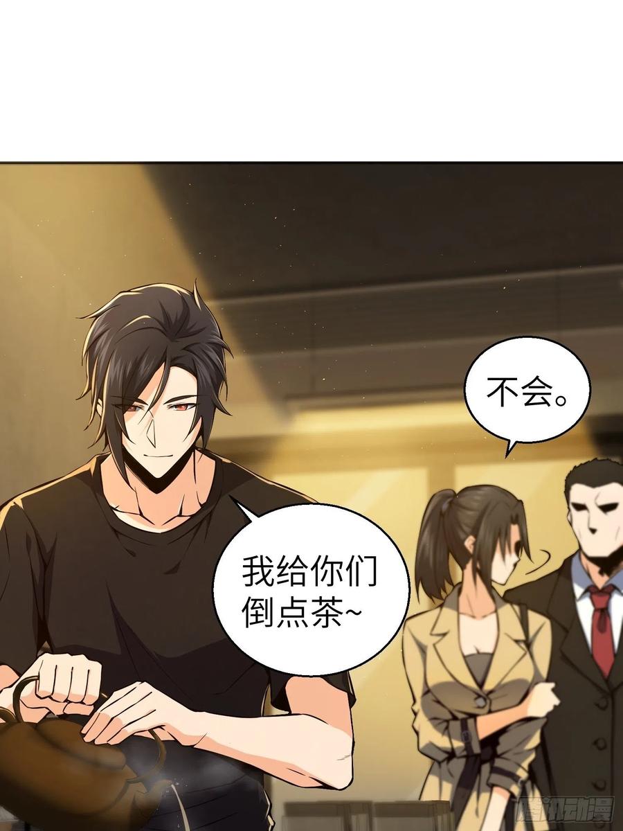 从姑获鸟开始 001 貘与姑获鸟 第14页