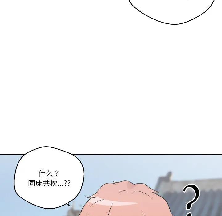 青鹤洞计划 11 第92页