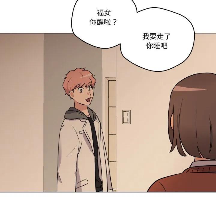 青鹤洞计划 11 第111页