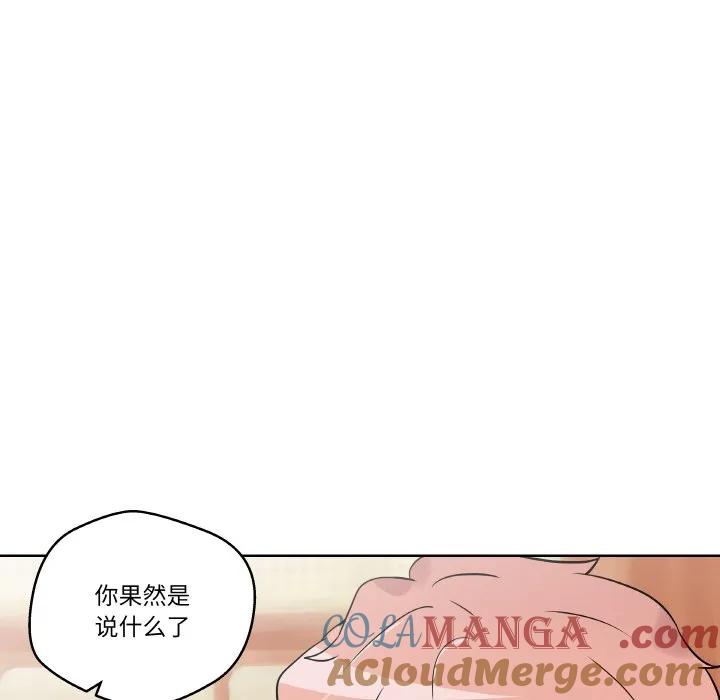 青鹤洞计划 11 第33页