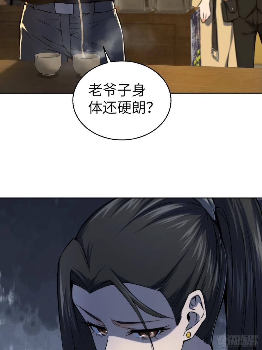 从姑获鸟开始 001 貘与姑获鸟 第15页