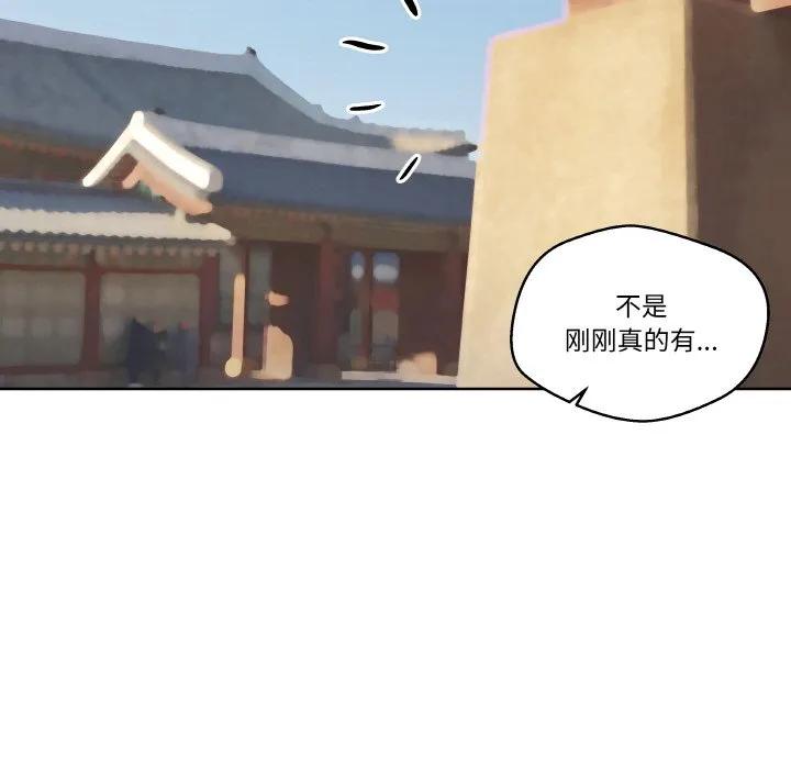青鹤洞计划 11 第59页