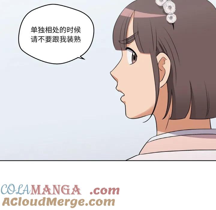 青鹤洞计划 11 第69页