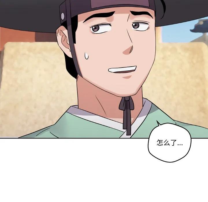 青鹤洞计划 11 第79页