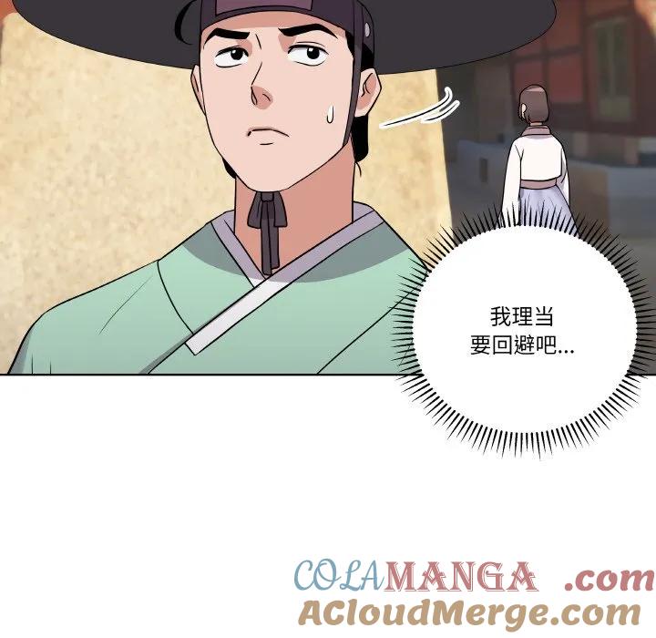 青鹤洞计划 11 第41页