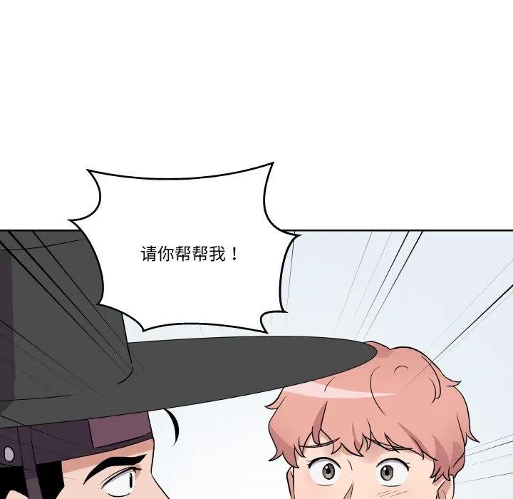 青鹤洞计划 11 第80页