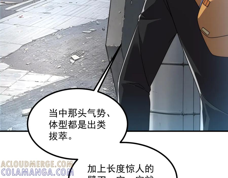 全球异能：开局觉醒紫霄神雷 - 第5话 进入前十 - 第177张图