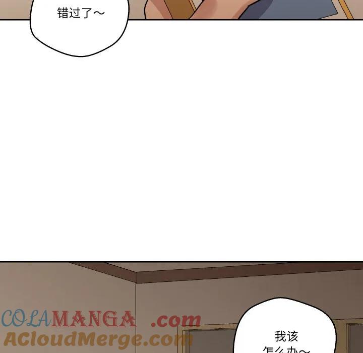 青鹤洞计划 11 第101页