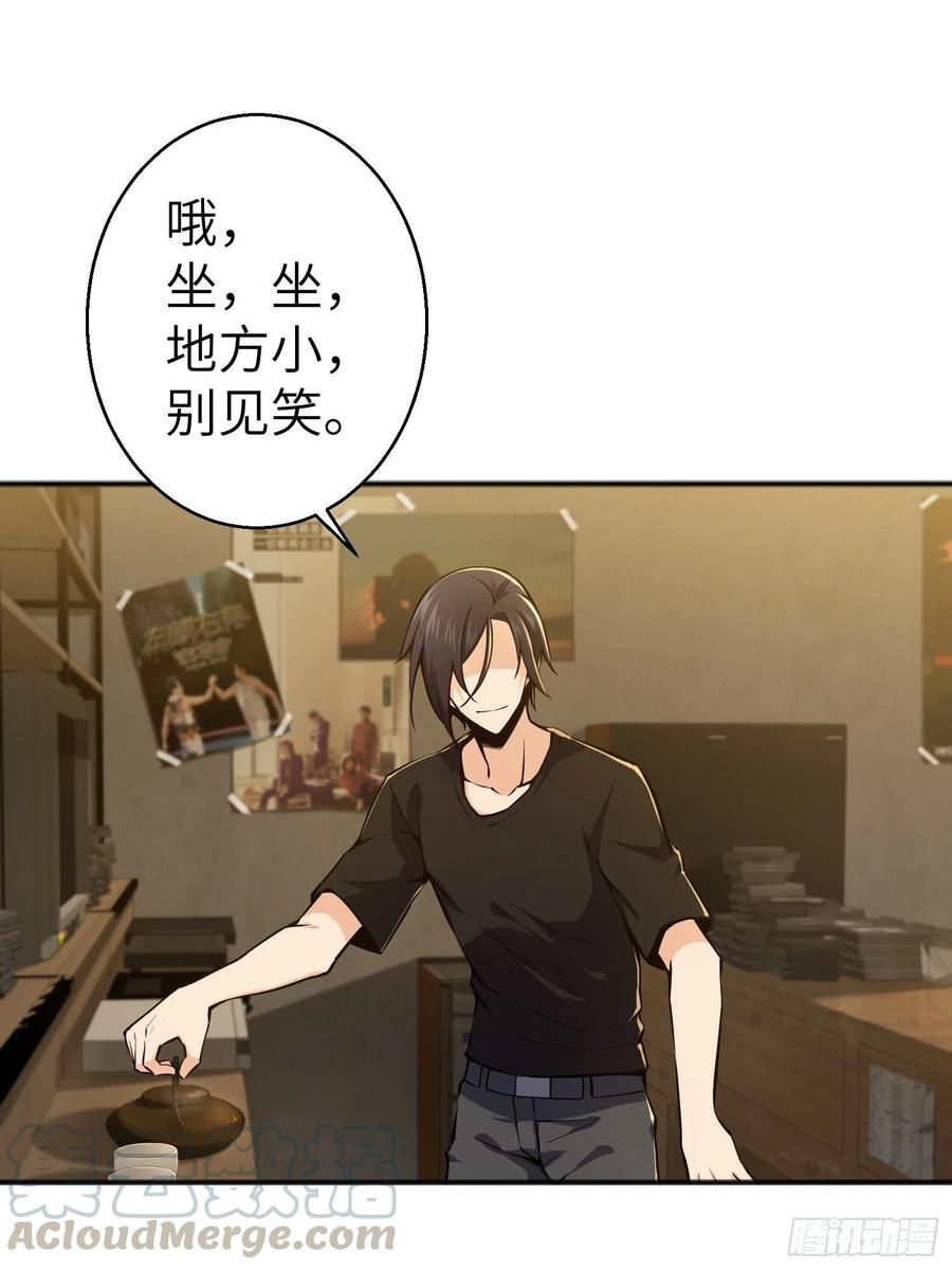 从姑获鸟开始 001 貘与姑获鸟 第13页
