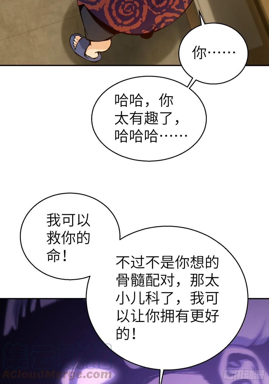 从姑获鸟开始 001 貘与姑获鸟 第79页