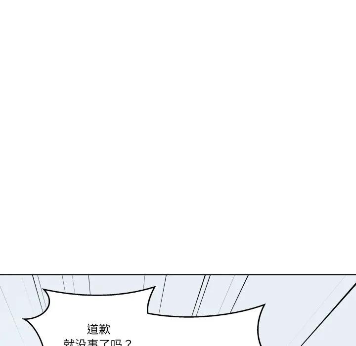 青鹤洞计划 11 第56页