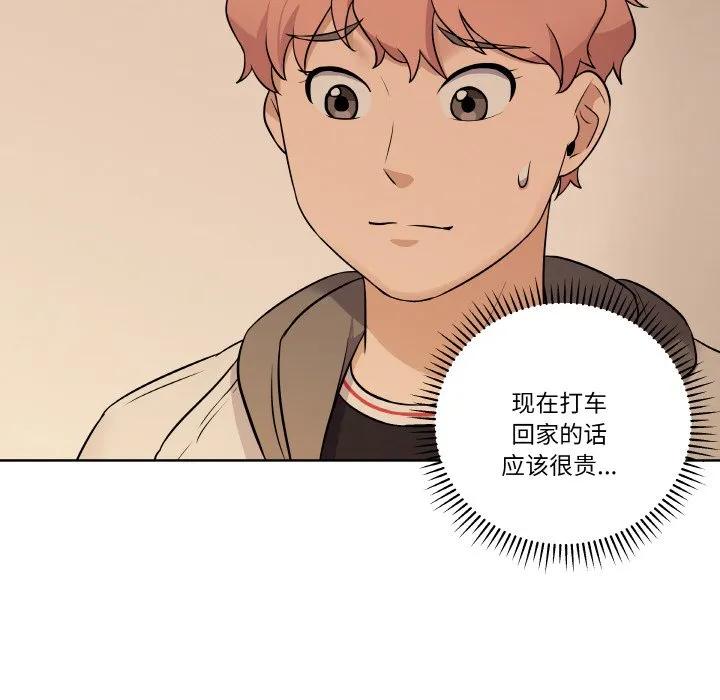 青鹤洞计划 11 第104页
