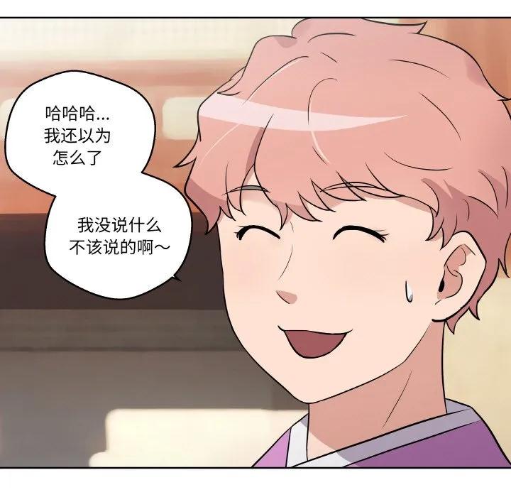 青鹤洞计划 11 第32页