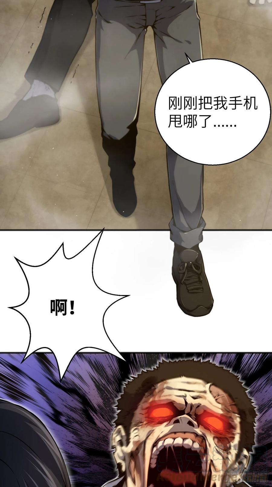 从姑获鸟开始 001 貘与姑获鸟 第49页
