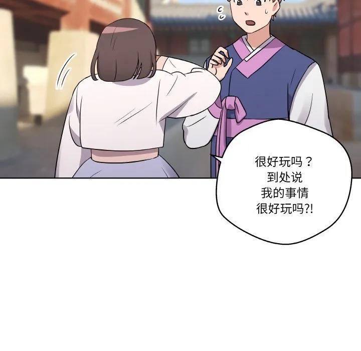 青鹤洞计划 11 第48页