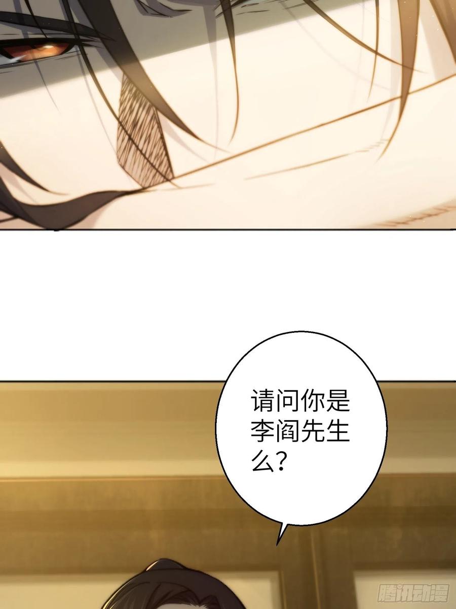 从姑获鸟开始 001 貘与姑获鸟 第6页