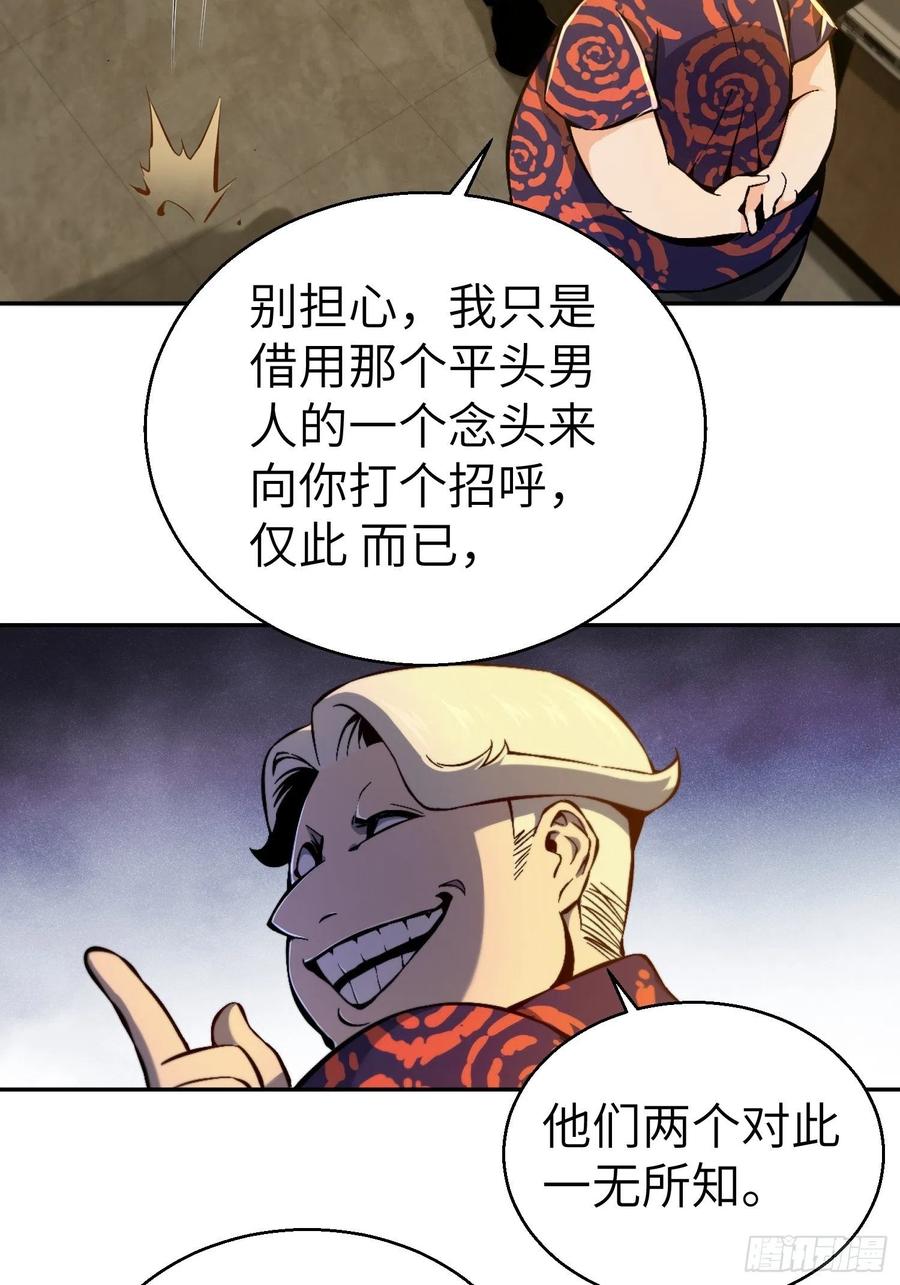 从姑获鸟开始 001 貘与姑获鸟 第74页