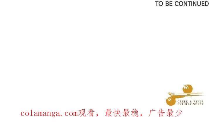 青鹤洞计划 11 第120页