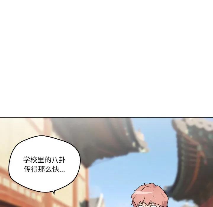 青鹤洞计划 11 第47页