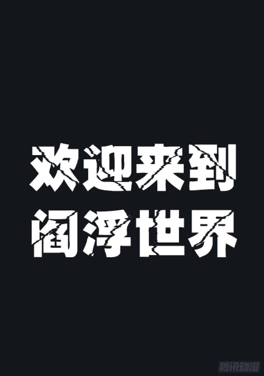 从姑获鸟开始 001 貘与姑获鸟 第90页