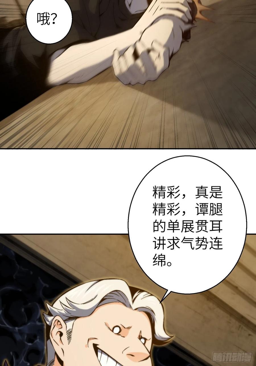从姑获鸟开始 001 貘与姑获鸟 第66页