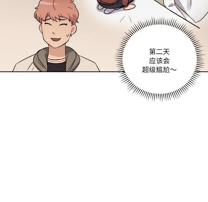 青鹤洞计划 11 第106页