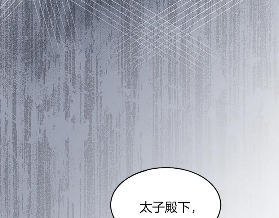 《陛下，这次由我来抚养！》第五话 事实的真相 第91页