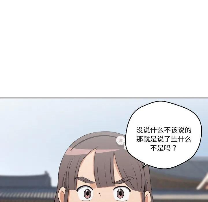 青鹤洞计划 11 第35页