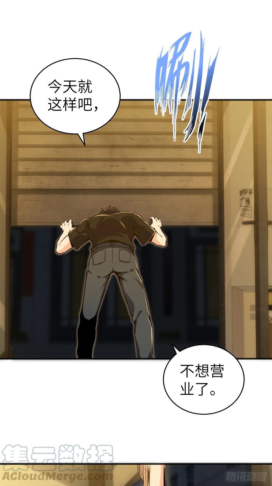 从姑获鸟开始 001 貘与姑获鸟 第34页