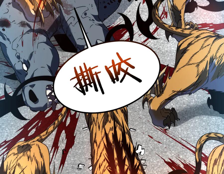 全球异能：开局觉醒紫霄神雷 - 第5话 进入前十 - 第170张图