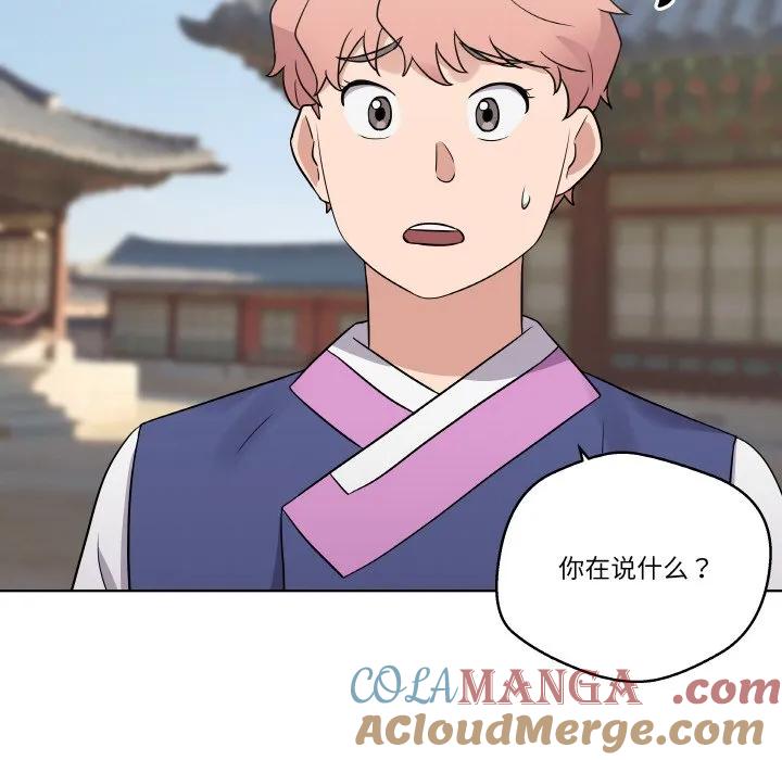 青鹤洞计划 11 第93页