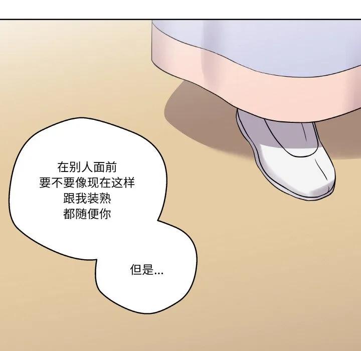 青鹤洞计划 11 第67页
