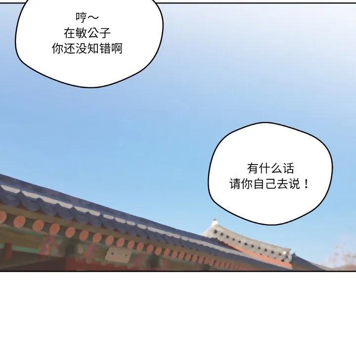 青鹤洞计划 11 第86页