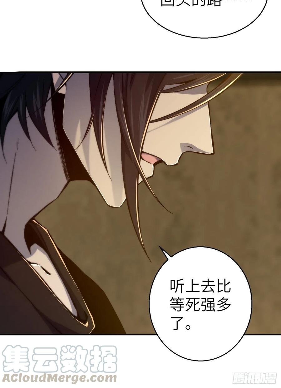 从姑获鸟开始 001 貘与姑获鸟 第82页